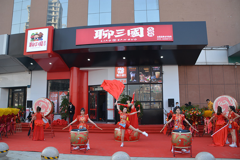 開業(yè)現(xiàn)場
