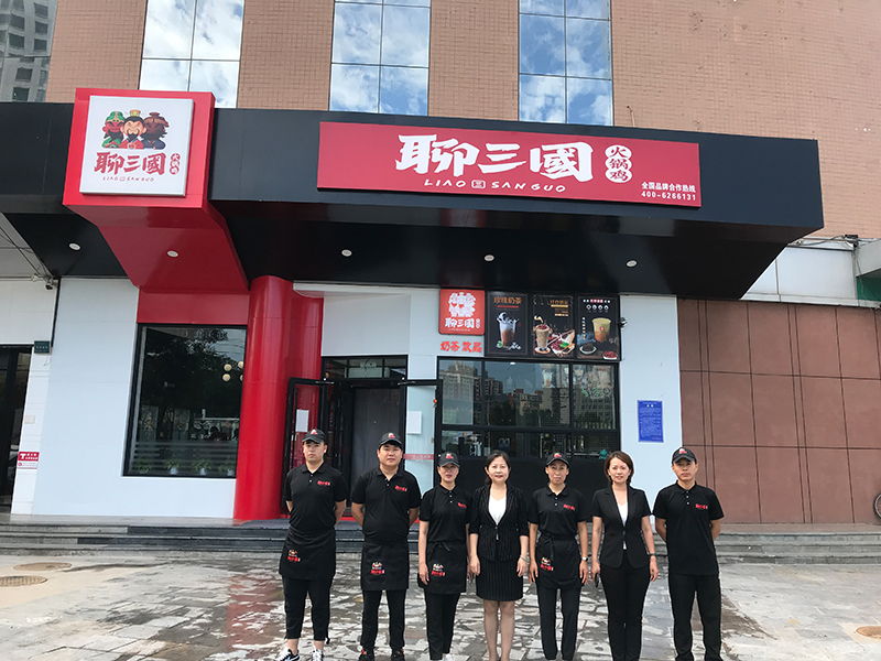 聊三國合作店