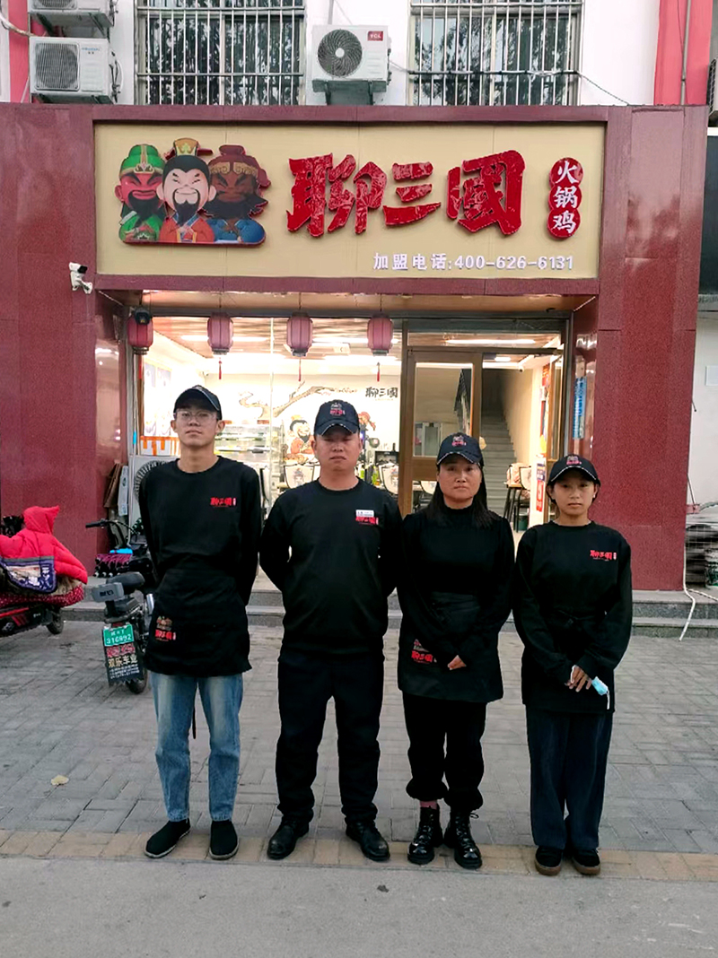 聊三國合作店
