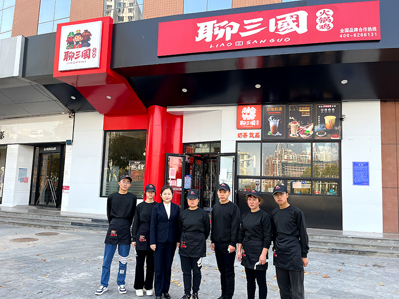 聊三國合作店