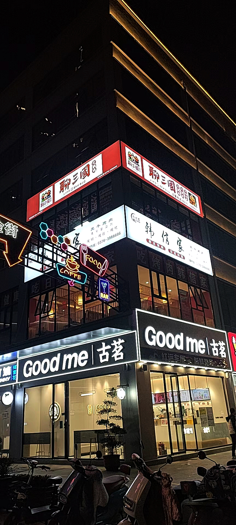 聊三國合作店