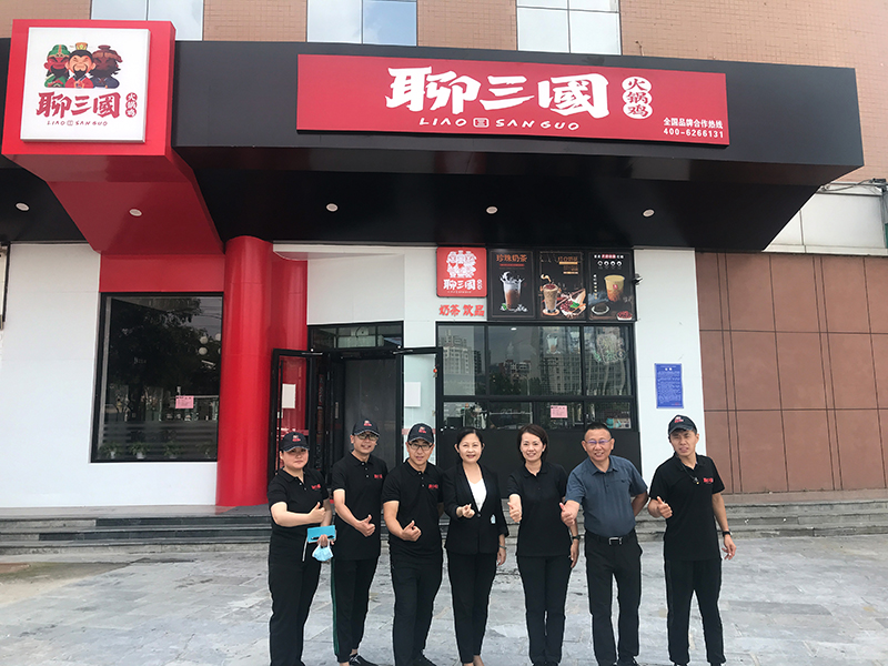聊三國合作店