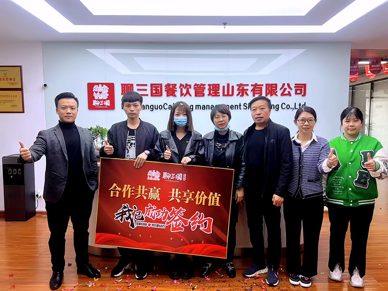 聊三國合作店