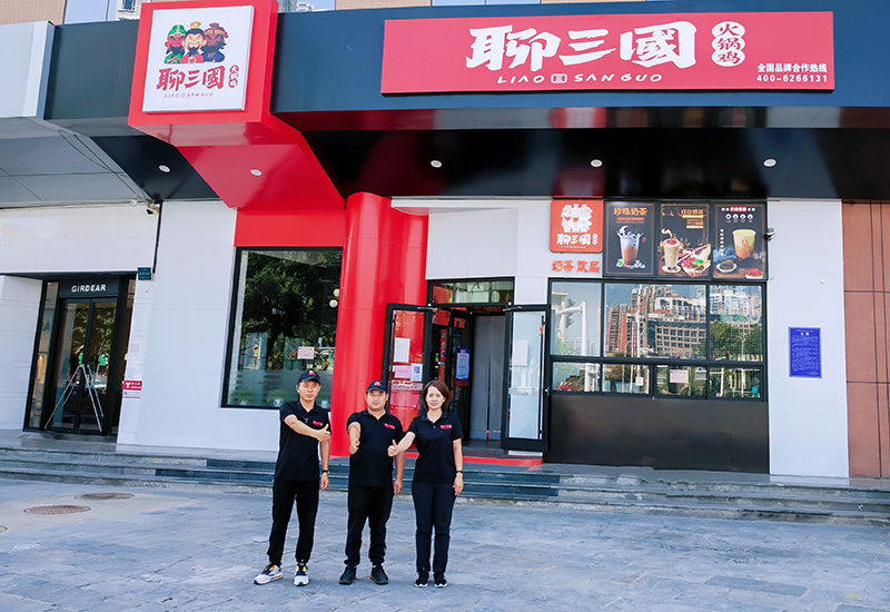 聊三國合作店