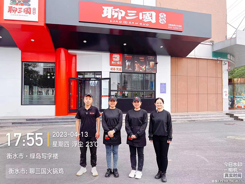 聊三國合作店