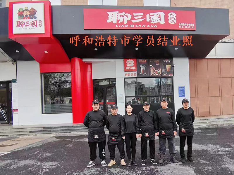聊三國合作店