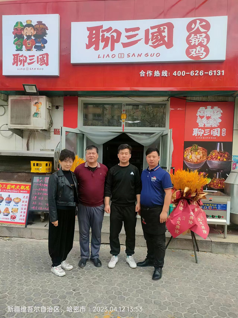 聊三國合作店
