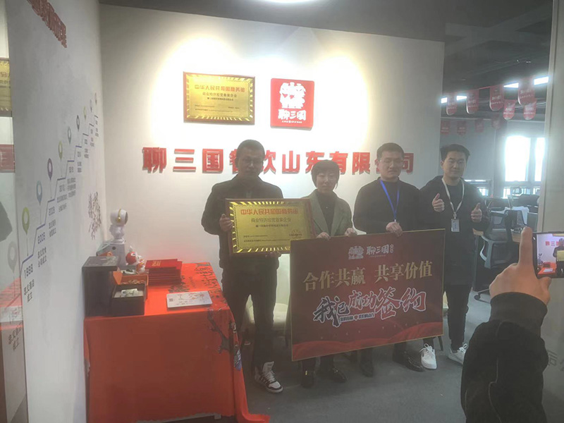 聊三國合作店