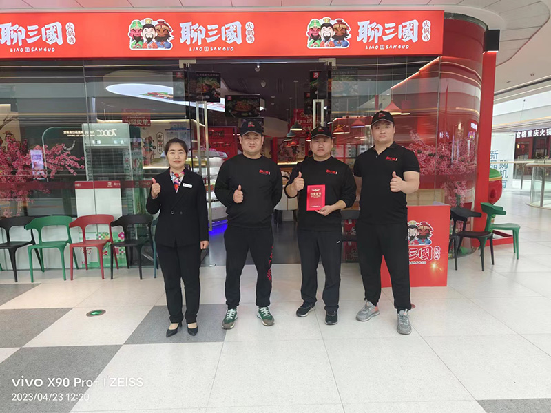 聊三國合作店
