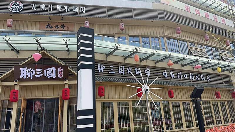 聊三國合作店