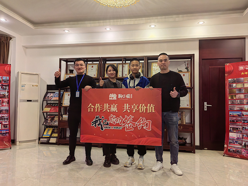 聊三國合作店
