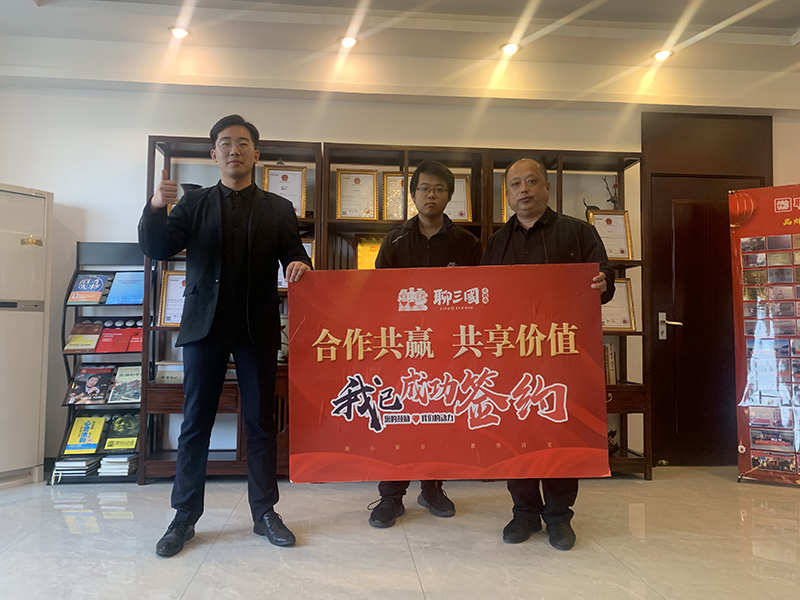 聊三國合作店