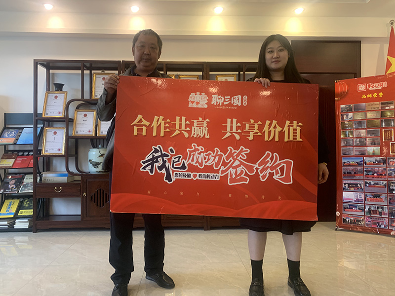 聊三國合作店