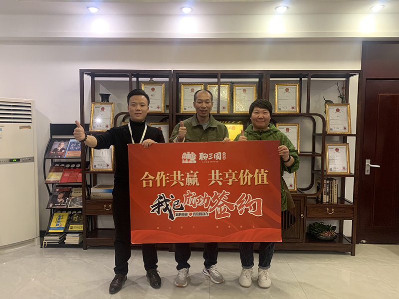 聊三國合作店