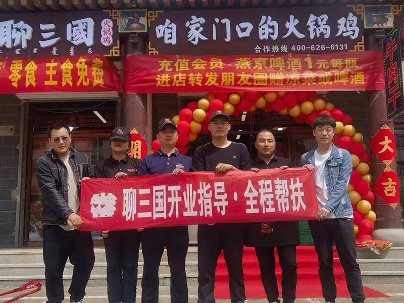 加盟店鋪