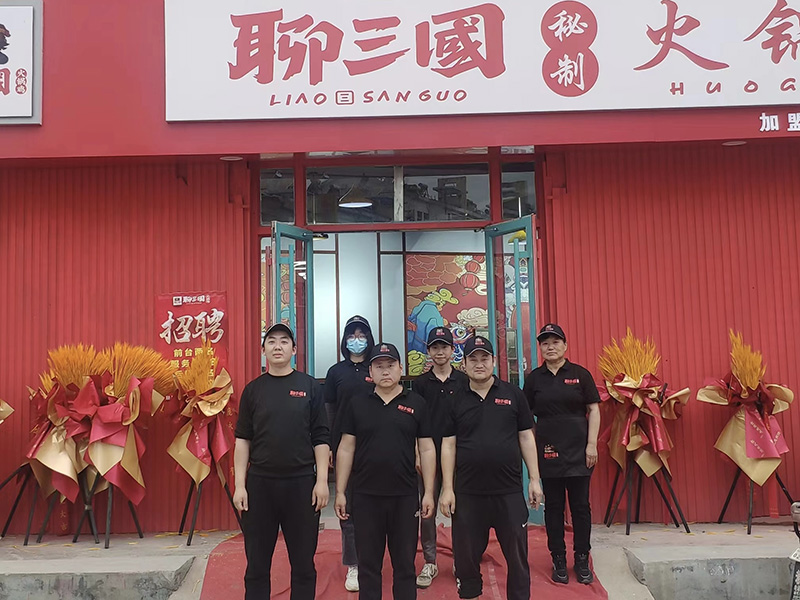 加盟店鋪