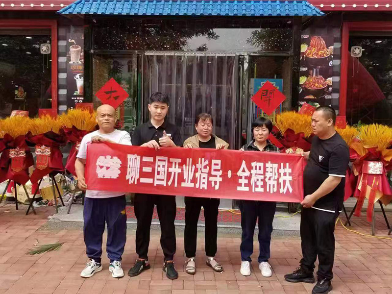 加盟店鋪
