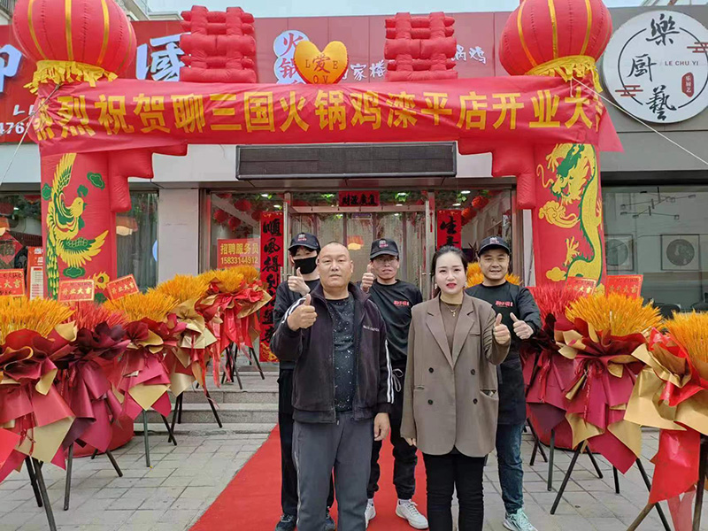 加盟店鋪