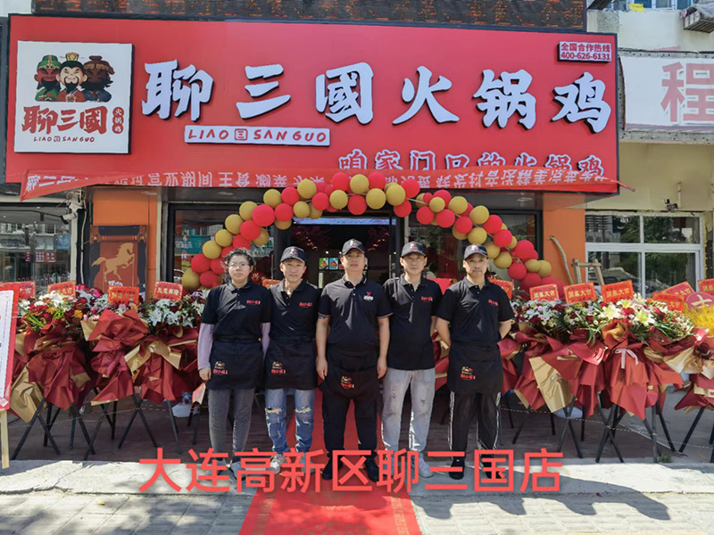 加盟店鋪