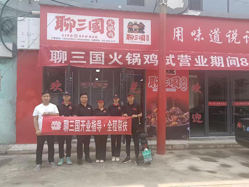 加盟店鋪