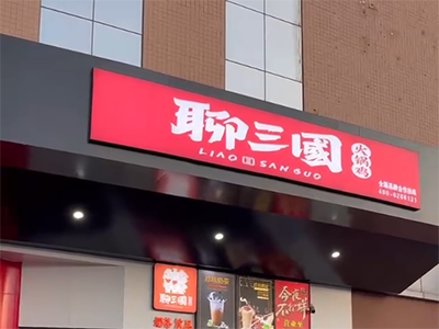 門店視頻