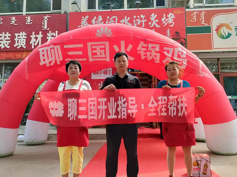 加盟店鋪