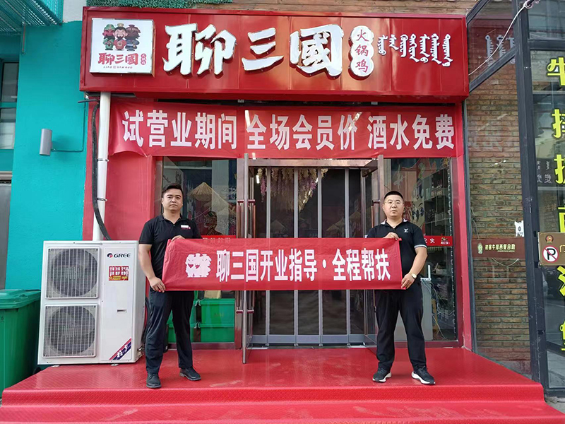 加盟店鋪
