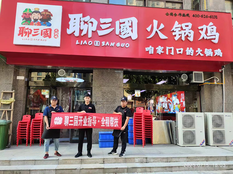 加盟店鋪