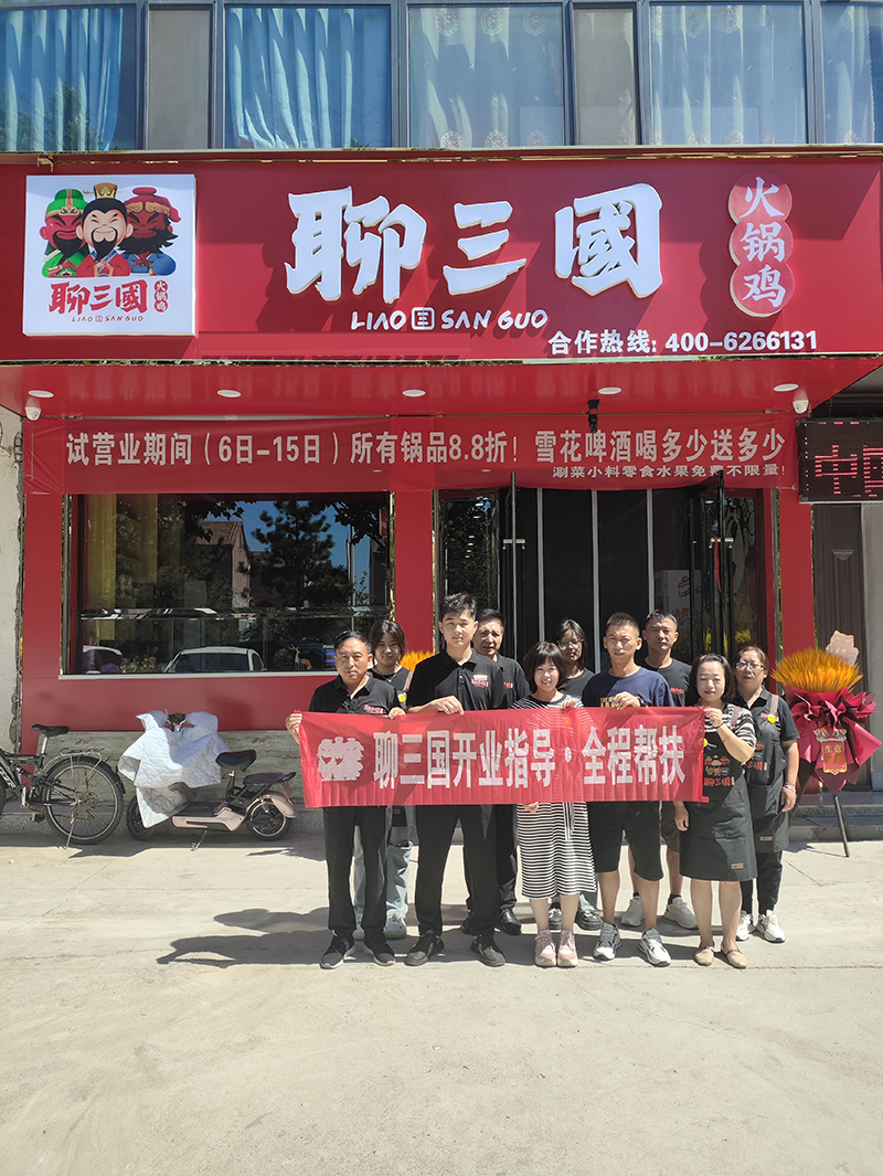 加盟店鋪