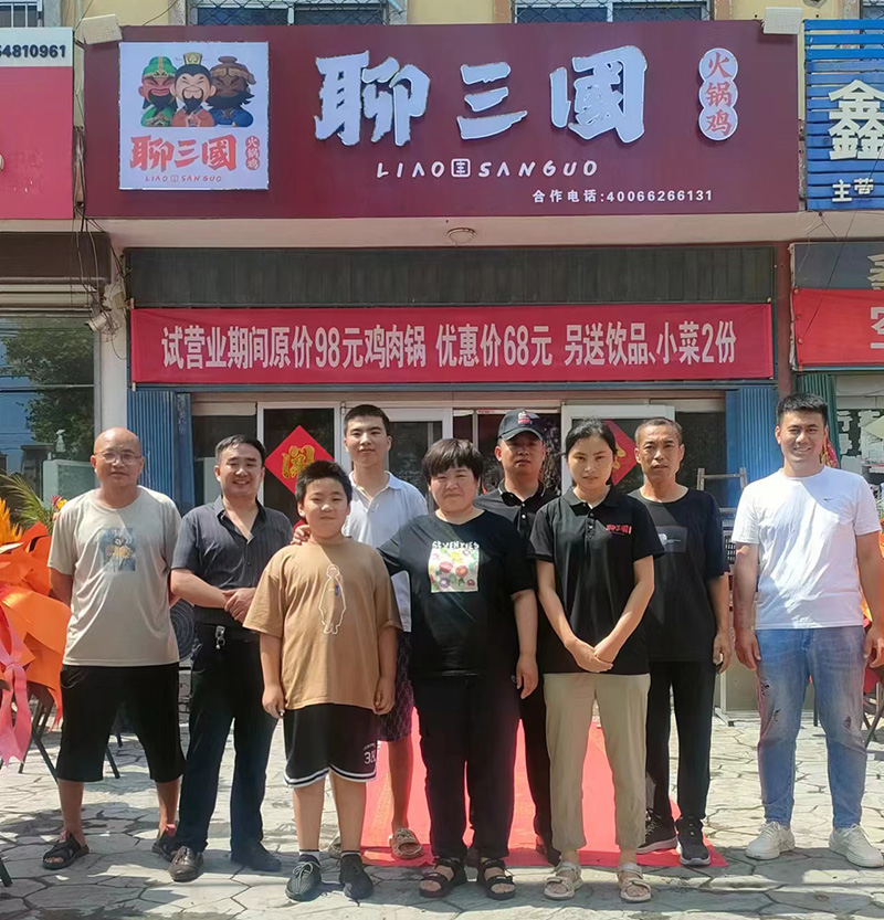 加盟店鋪