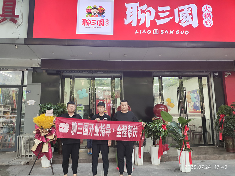 加盟店鋪