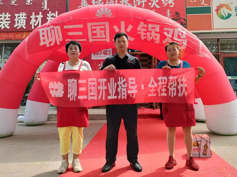 加盟店鋪