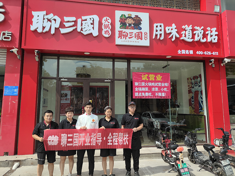 加盟店鋪