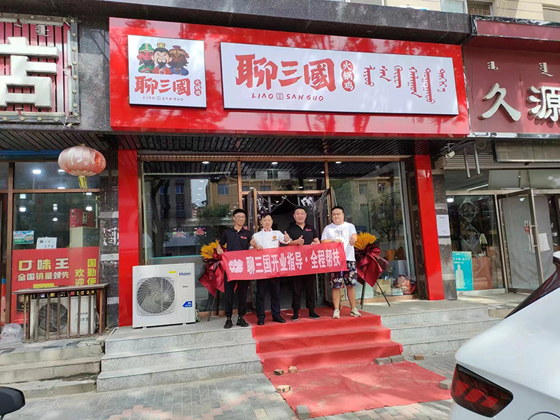 加盟店鋪