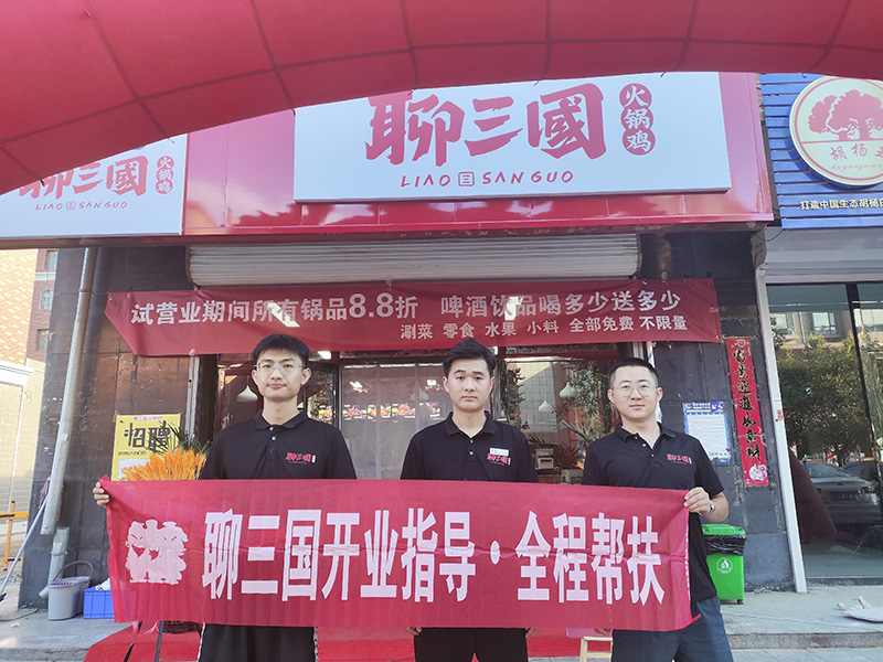 加盟店鋪