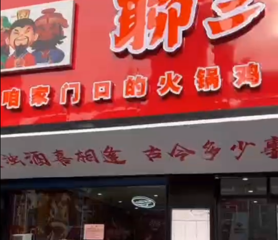 門店視頻