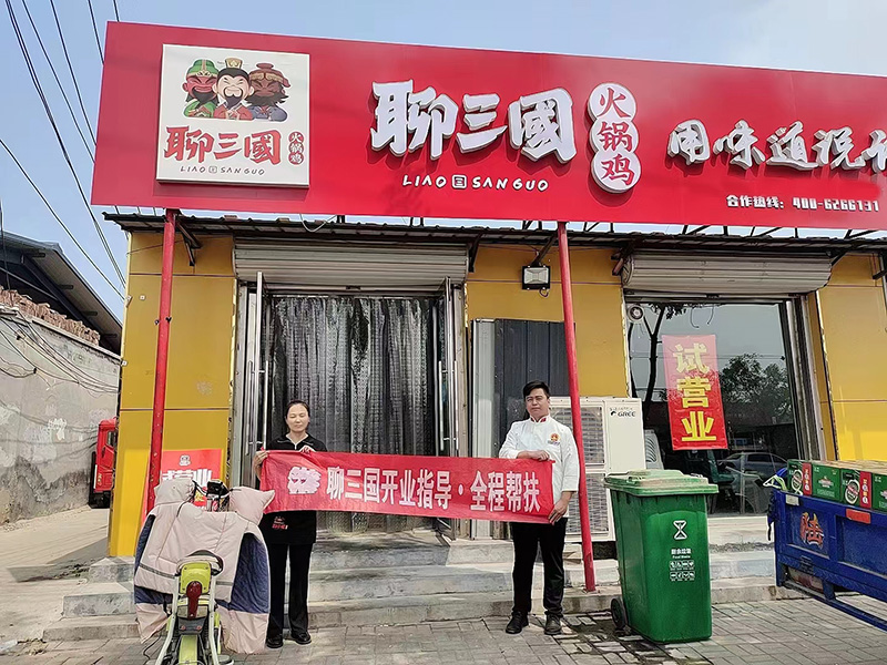 加盟店鋪