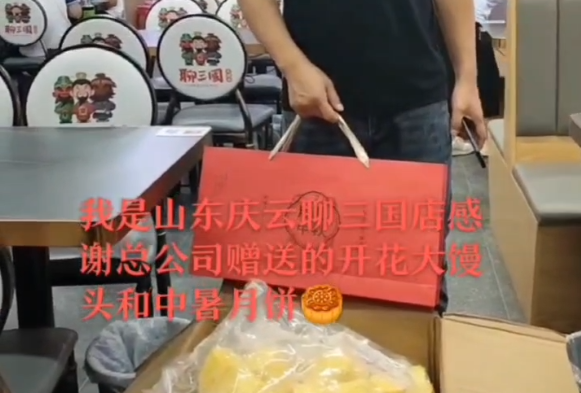 中秋活動