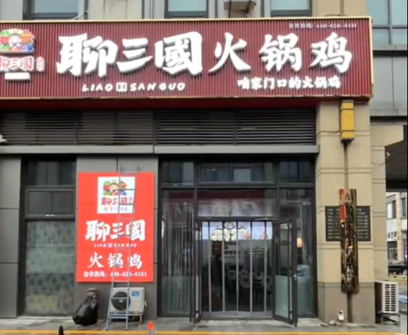 店內(nèi)視頻