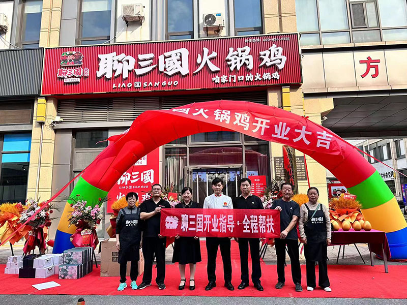 加盟店鋪