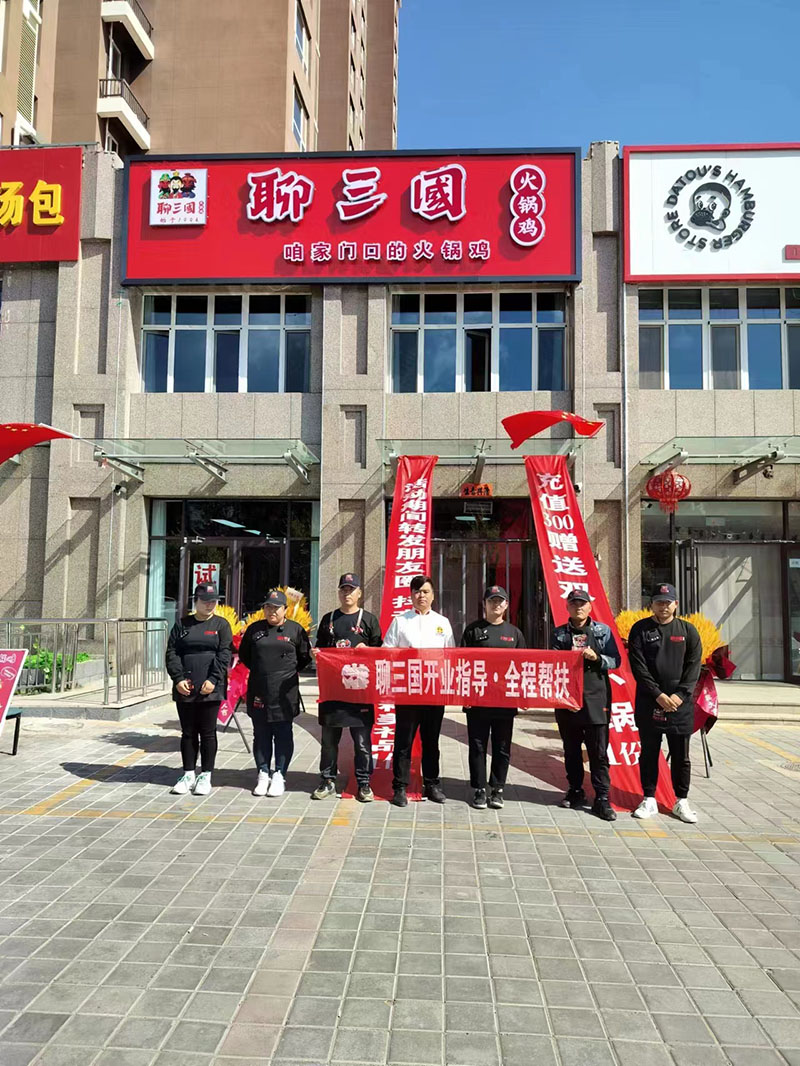 加盟店鋪