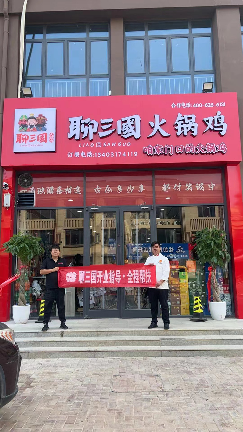 加盟店鋪