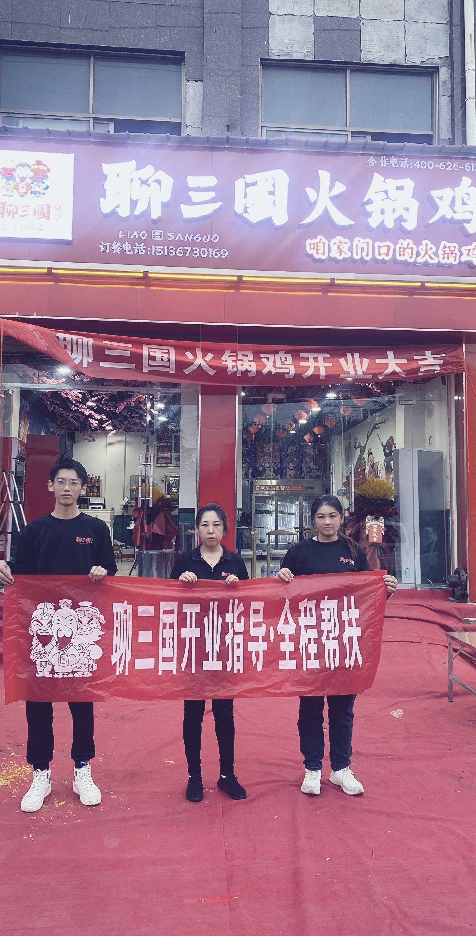加盟店鋪