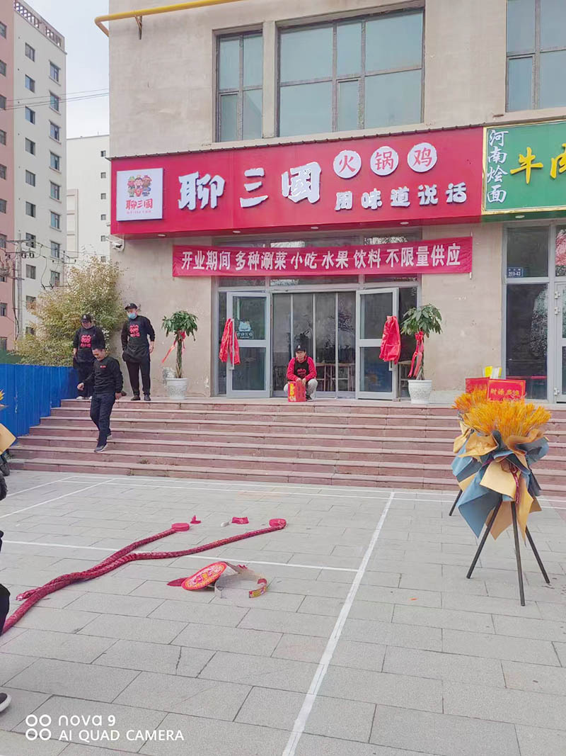 加盟店鋪