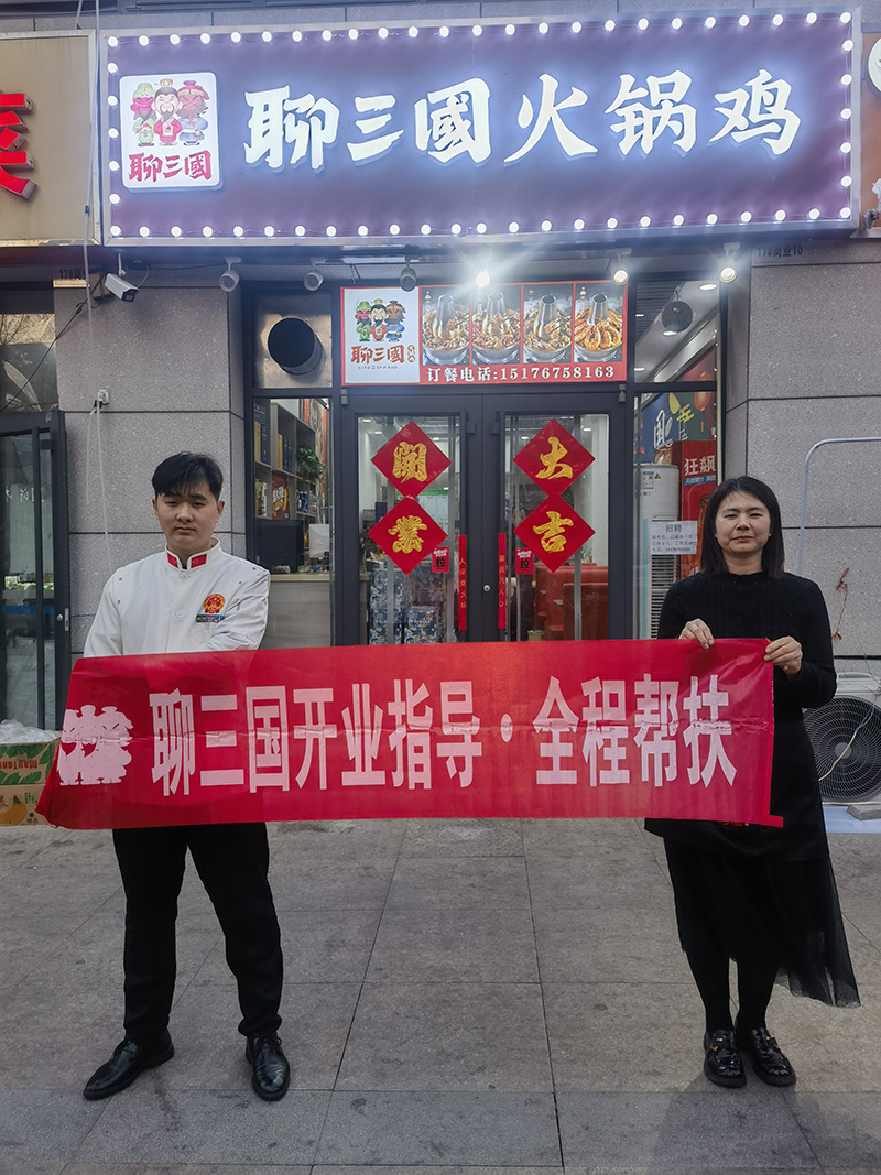 加盟店鋪