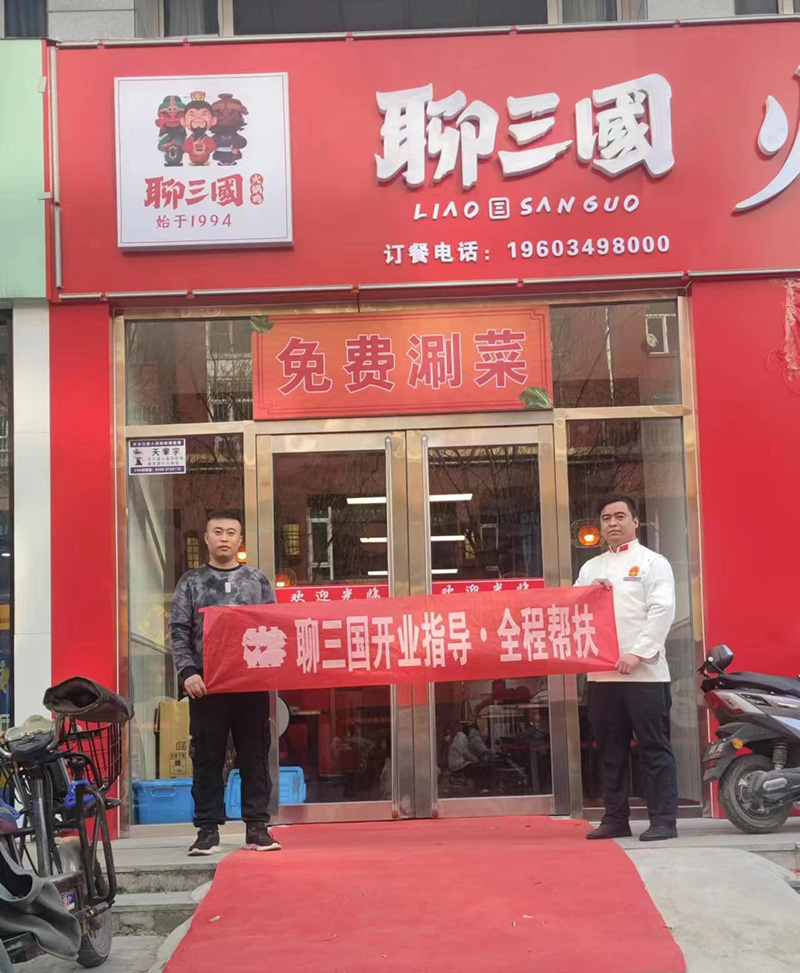 加盟店鋪