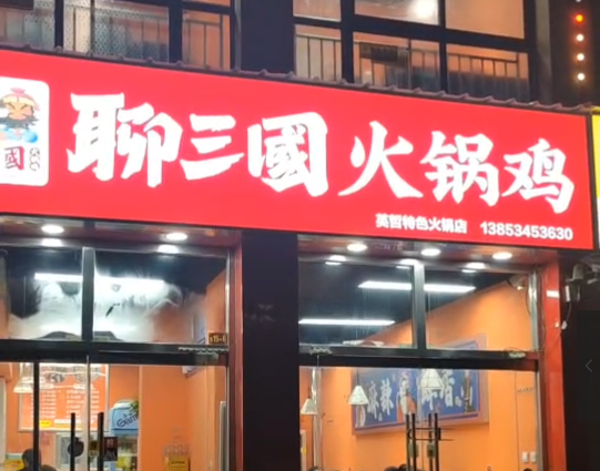 門店視頻