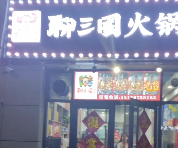 門店視頻