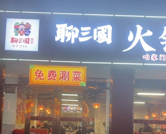 門店視頻