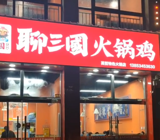 門店視頻